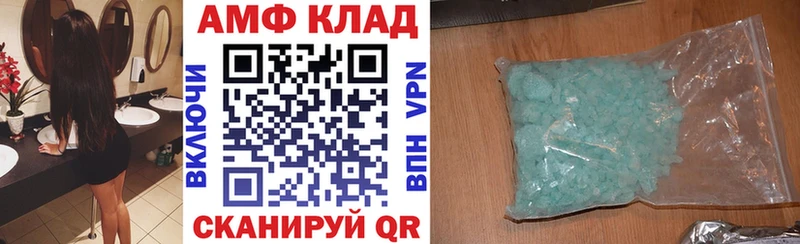 АМФ 97%  Заводоуковск 