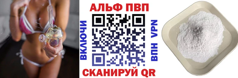 MEGA ONION  продажа наркотиков  Заводоуковск  Alfa_PVP СК 