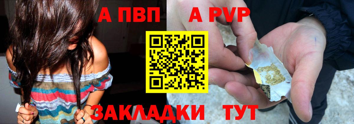 APVP кристаллы Заводоуковск