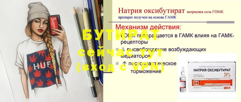 Бутират вода  кракен онион  Заводоуковск 