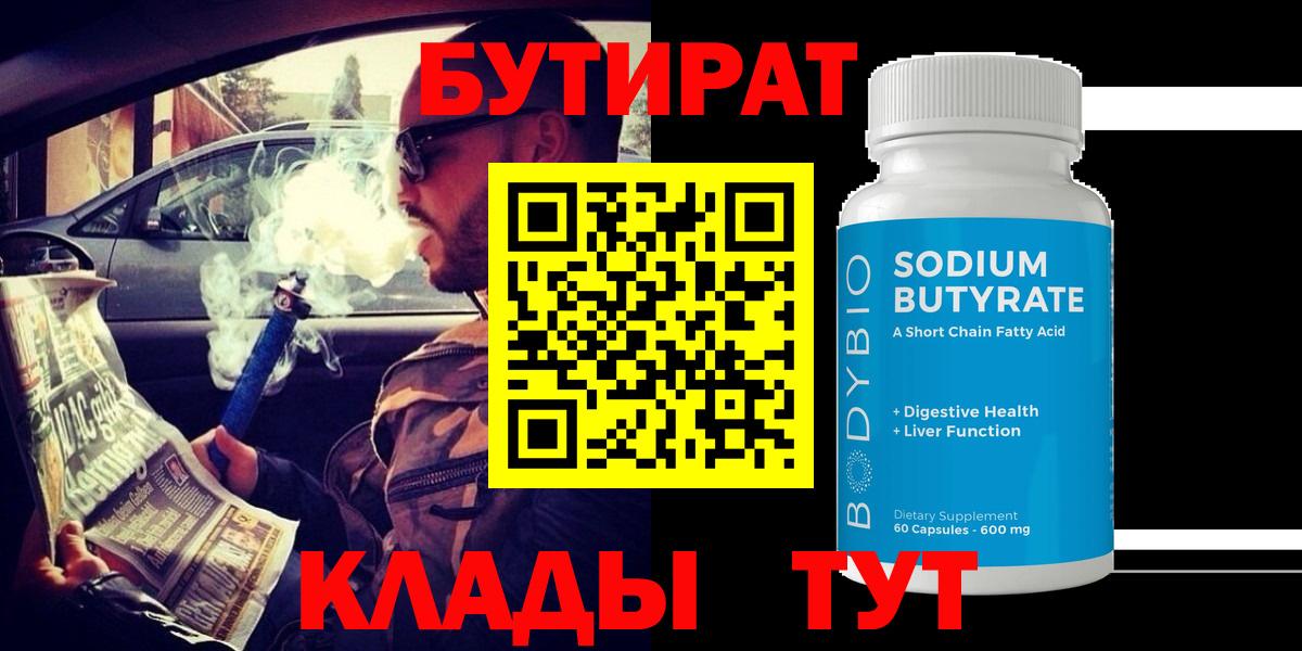 Мефедрон   ГАШ  Заводоуковск  Вход с VPN  МАРИХУАНА  Кокаин  A PVP СК кристаллы 
