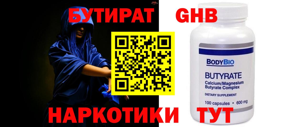 БУТИРАТ оксана Заводоуковск