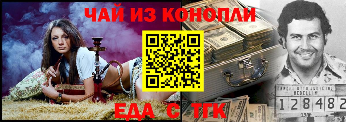 Cannafood конопля Заводоуковск