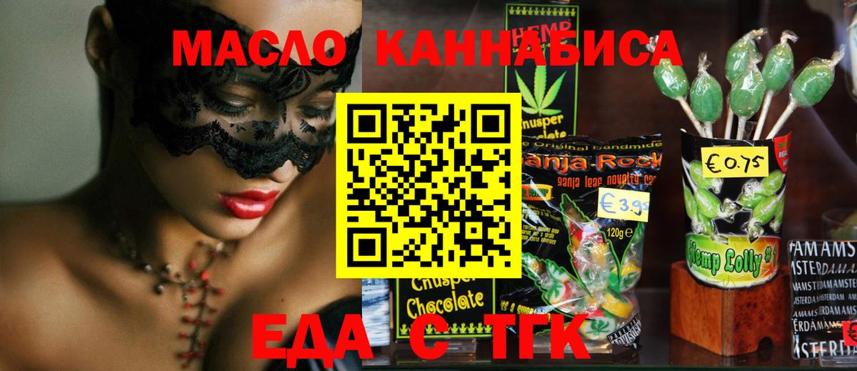 Заводоуковск  Canna-Cookies марихуана  Вход с VPN 