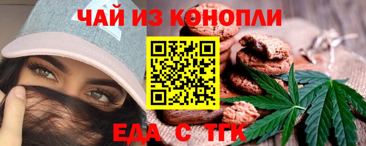Canna-Cookies конопля  Заводоуковск 