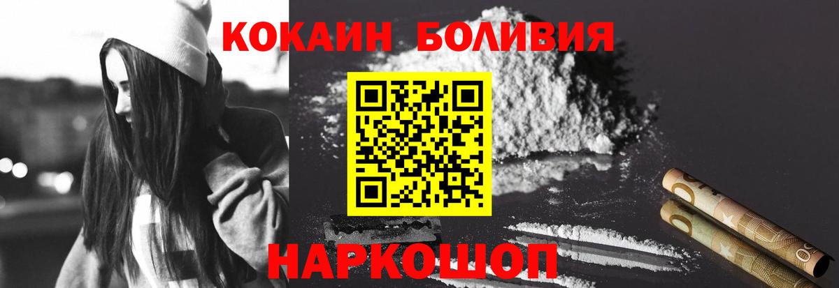 COCAIN Эквадор  Вход с VPN  Cocaine  Заводоуковск 