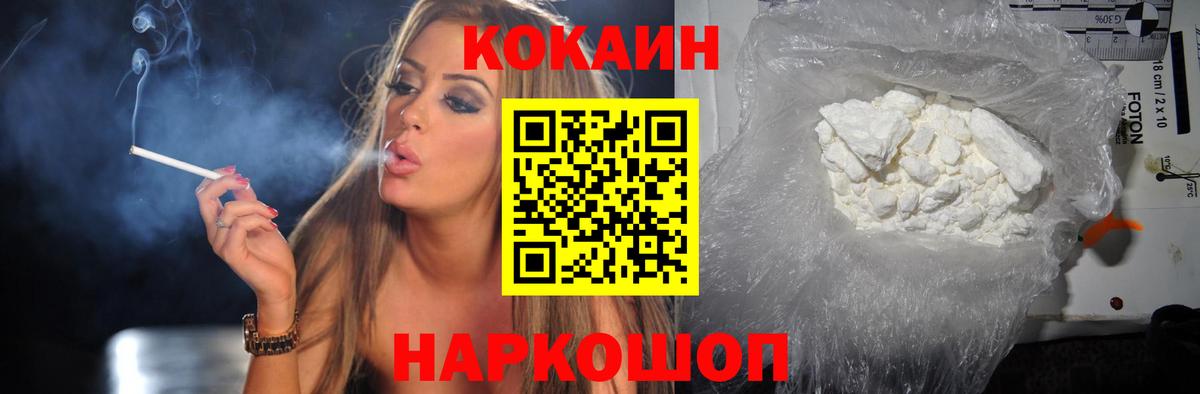 Кокаин Колумбийский  Заводоуковск 