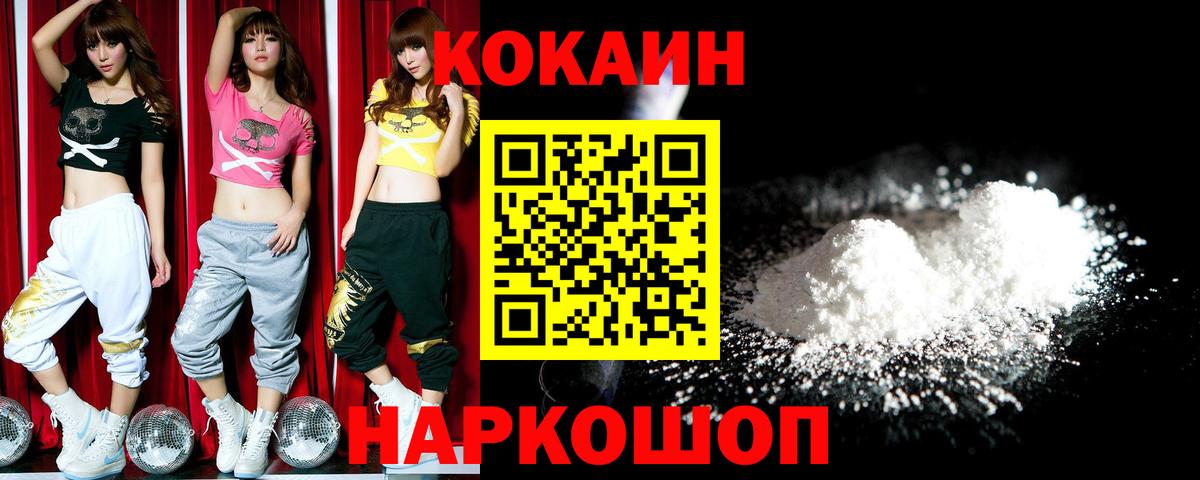 Кокаин Эквадор Заводоуковск