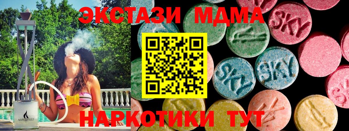 Экстази 280мг Заводоуковск