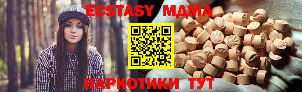 ЭКСТАЗИ  Заводоуковск  Ecstasy круглые 