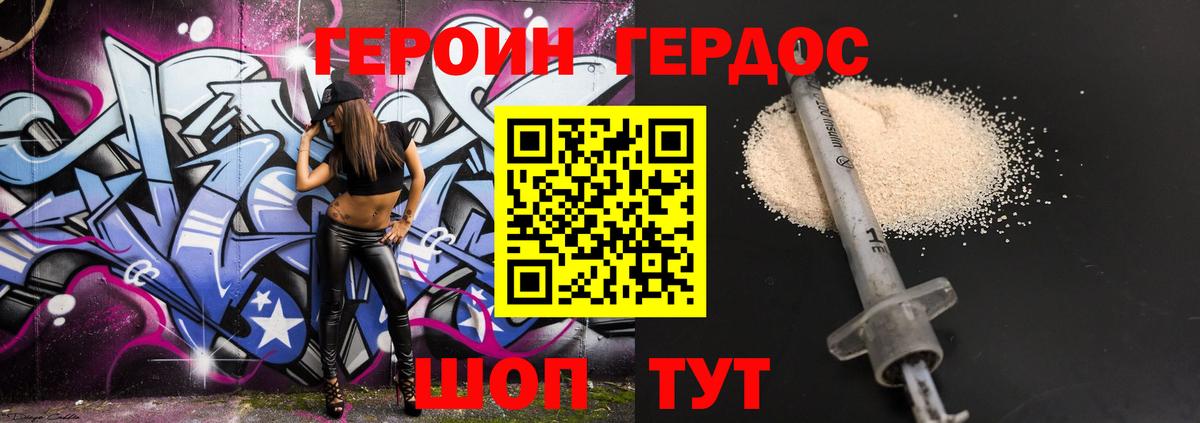 Заводоуковск  ГЕРОИН Афган  Героин  Вход с VPN 