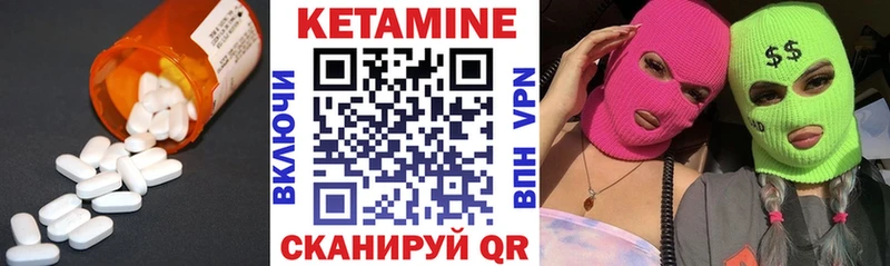 купить   Заводоуковск  КЕТАМИН VHQ 