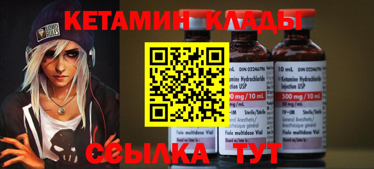 Кетамин ketamine Заводоуковск
