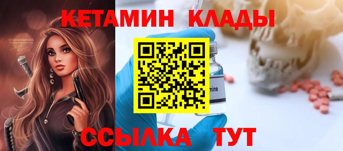 Кетамин ketamine  площадка Telegram  Заводоуковск 