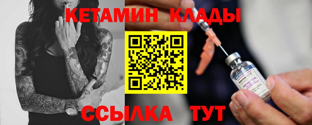 КЕТАМИН ketamine  Вход с VPN  Кетамин ketamine  ОМГ ОМГ вход  Заводоуковск 