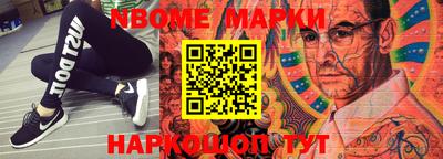 марки nbome Гусиноозёрск