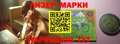 марки nbome Гусиноозёрск