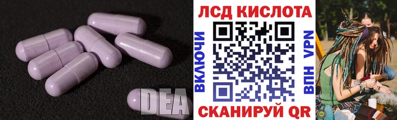 Лсд 25 экстази кислота  Заводоуковск 