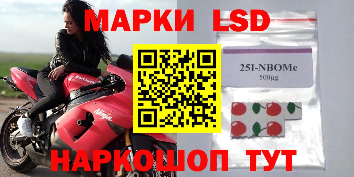 Заводоуковск  ЛСД экстази кислота  LSD-25 экстази кислота  Вход с VPN 