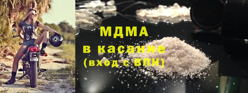 купить наркоту  Заводоуковск  MDMA Molly 