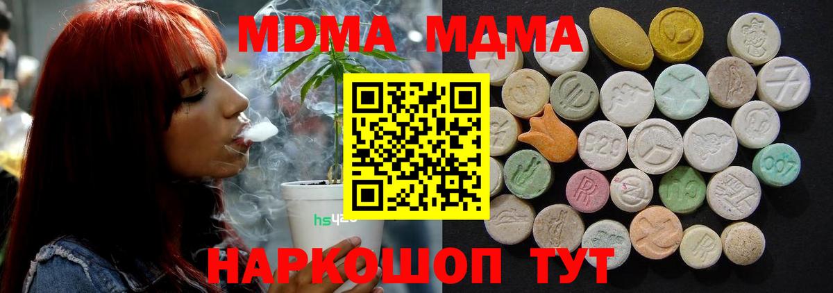 MDMA Molly  МДМА VHQ  MDMA  Заводоуковск 