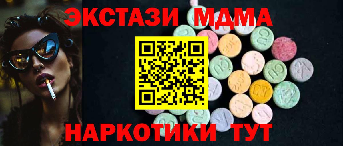 Заводоуковск  МДМА  Вход с VPN  МДМА VHQ 