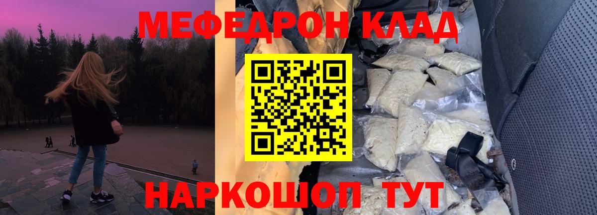 Мефедрон кристаллы  Мефедрон 4 MMC  Вход с VPN  МЕФ  Заводоуковск 