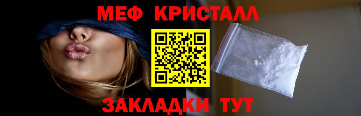 Меф мяу мяу Заводоуковск
