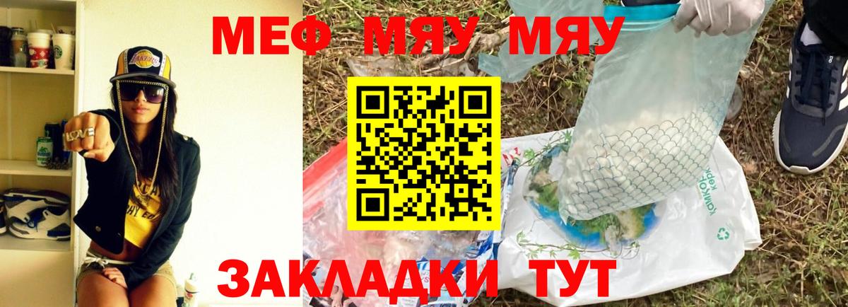 Меф мука Заводоуковск