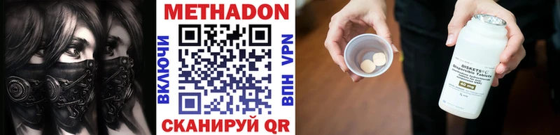 Метадон methadone  Заводоуковск 