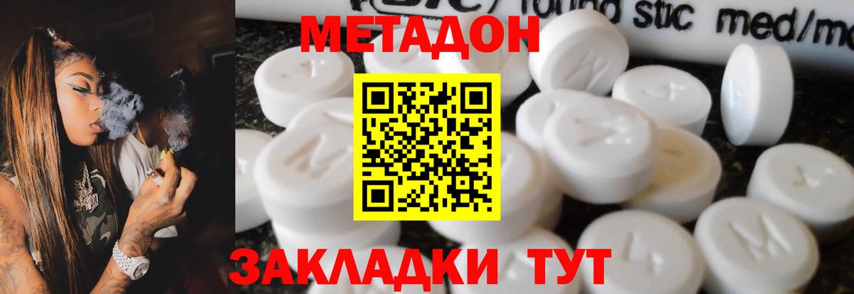 Заводоуковск  МЕТАДОН VHQ  Вход с VPN 