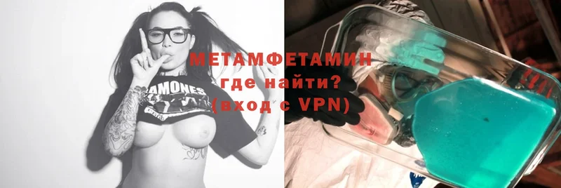 МЕТАМФЕТАМИН Methamphetamine  мега вход  Заводоуковск 