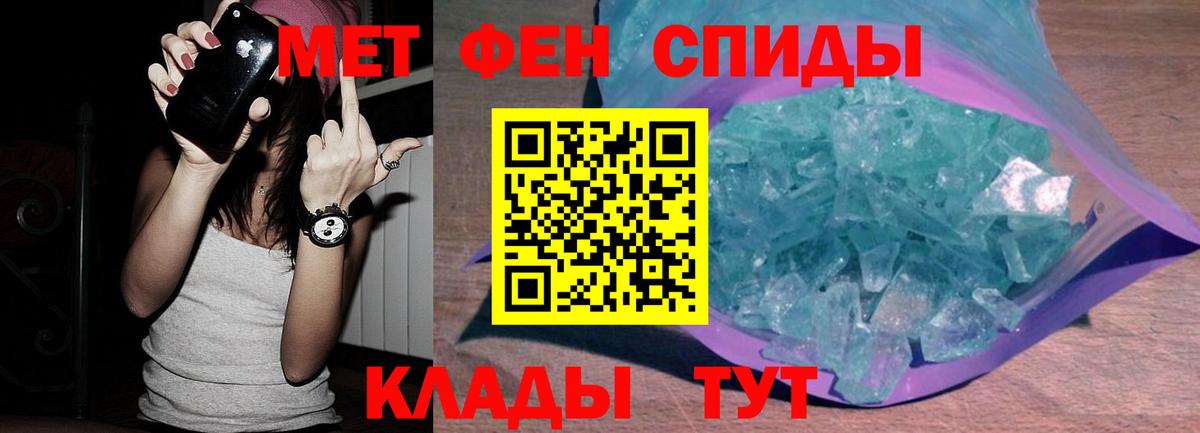 МЕТАМФЕТАМИН мет  Вход с VPN  МЕТАМФЕТАМИН мет  Заводоуковск 