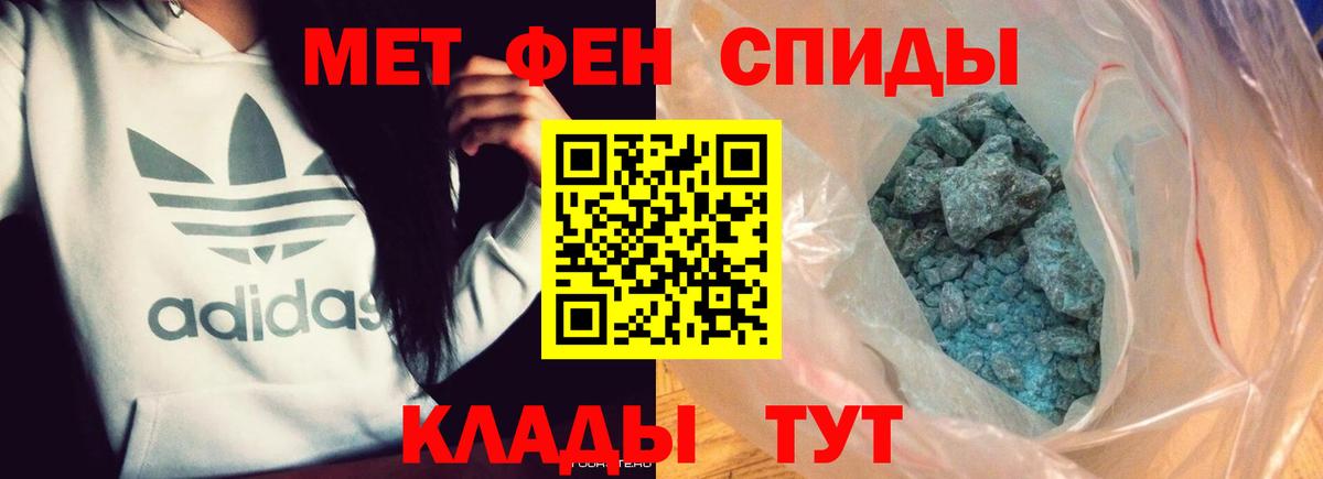 МЕТАМФЕТАМИН винт Заводоуковск