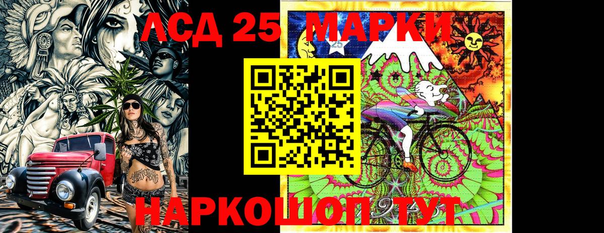 Заводоуковск  Марки NBOMe 1,8мг  Вход с VPN  Марки NBOMe 1,8мг 