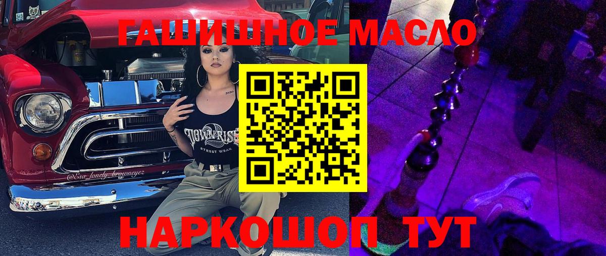 Заводоуковск  Канабис  Меф МЯУ МЯУ   Наркошоп  ГАШИШ 