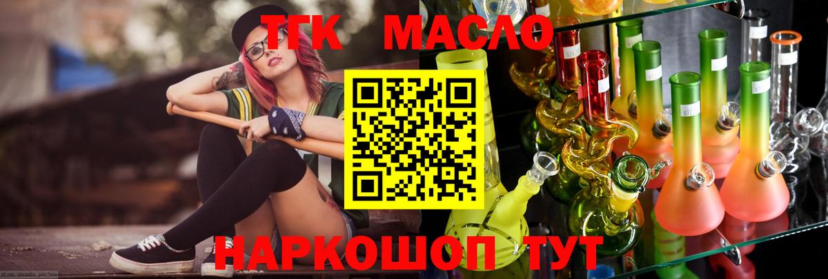ТГК концентрат Заводоуковск